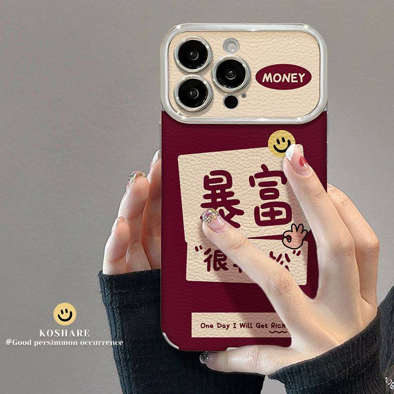 新年款红色发财苹果16华为vivo小米OPPO电镀视窗羊皮iPhone手机壳,个性定制/设计服务/DIY,手机壳/保护套定制,淘宝优惠券,粉丝福利购,淘宝优惠卷
