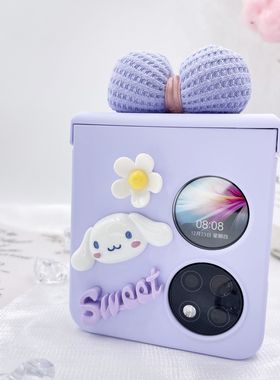 适用于华为pocket2手机壳玉桂兔网红p50宝盒折叠屏BAL-AL00紫色三