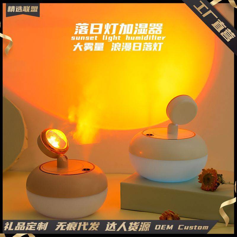 七夕礼物日落灯加湿器浪漫唯美桌面INS风空气净化补水迷你加湿机