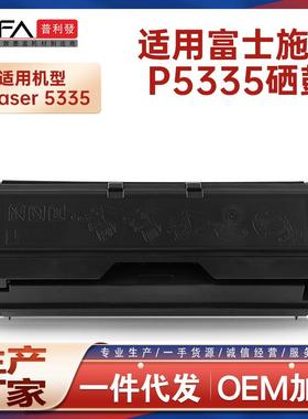 适用113R00737施乐5335硒鼓墨盒XeroxPhaser5335打印机墨粉盒