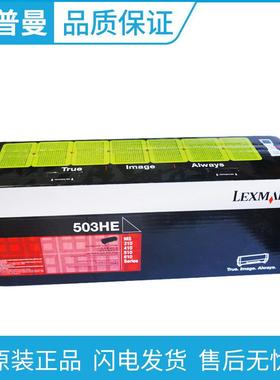 原装利盟墨粉盒(50F3H0E)感光鼓(50F0Z00)MS312dn/410/510/610dn