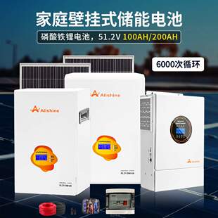 壁挂式家庭储能电池20度家用光伏蓄电系统储能离网太阳能发电系统