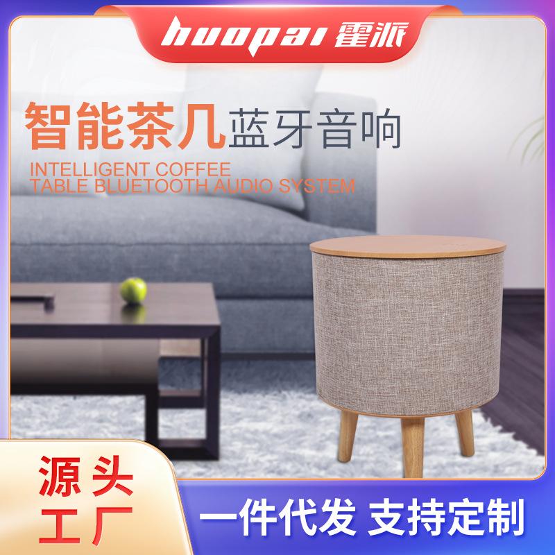 智能蓝牙无线充高低音茶几音箱厂家直发400面板内置电池低音炮