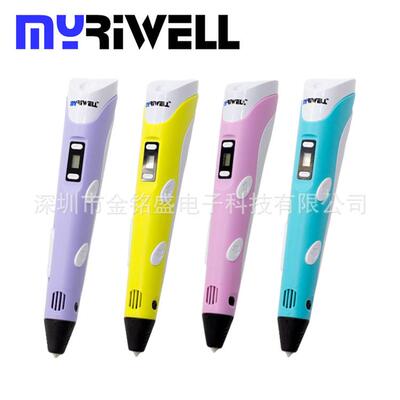 迈睿MYRIWELL二代RP-100B3D打印笔儿童益智礼品电子玩具3Dpen