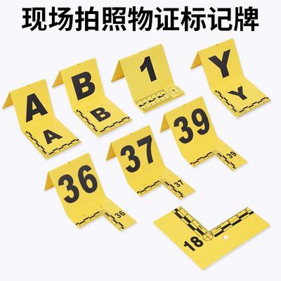 ABS塑料物证标识牌带L型比例尺刑侦交通火灾现场照相亚光物证牌