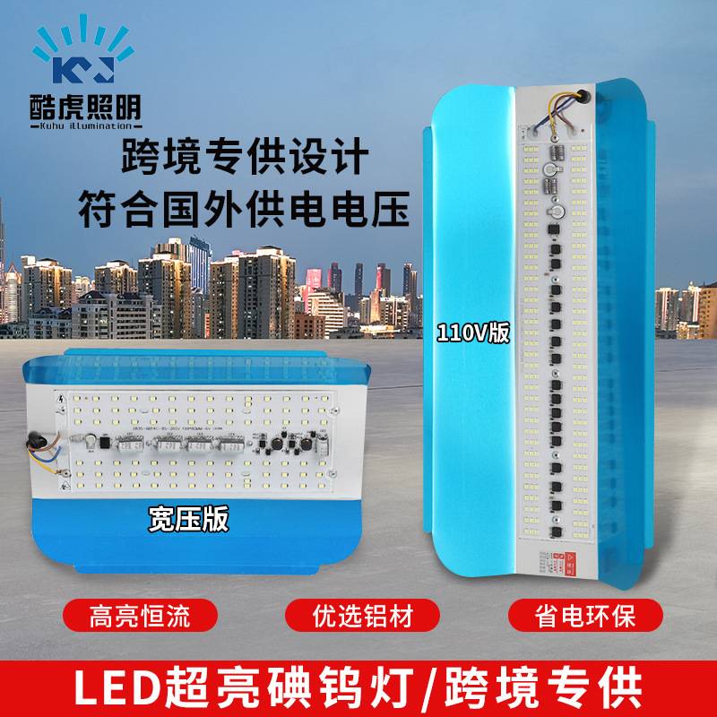 宽压碘钨灯led投光灯窄压照明灯户外防水委内瑞拉跨境110V200w