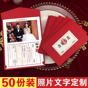 2025结婚请柬复古中式婚礼照片喜帖答谢宴请帖回门邀请函定作打印