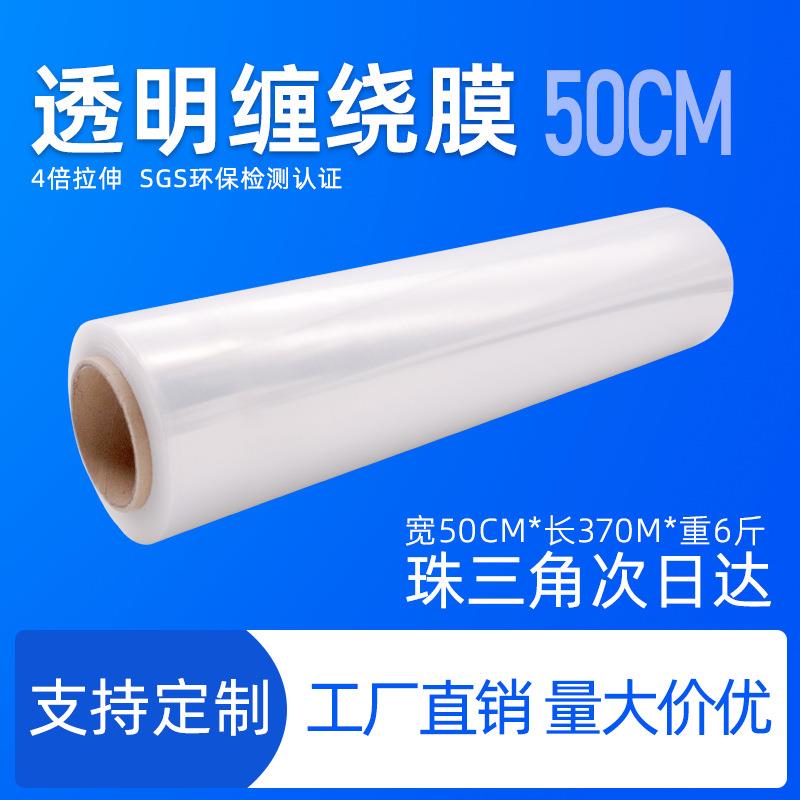 PE缠绕膜塑料自粘打包膜工业嫁接保护薄膜厂家大量包装拉伸膜