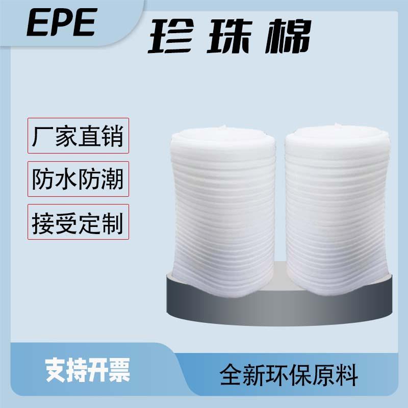 防震EPE珍珠棉卷材打包泡沫垫宽30/50cm快递缓冲防碎填充绵包装膜