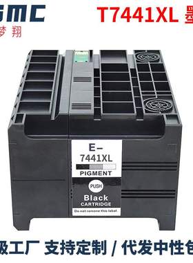 梦翔 T7441墨盒 WP-M4011 M4015 M4521 M4525 M4595DNF颜料墨水盒