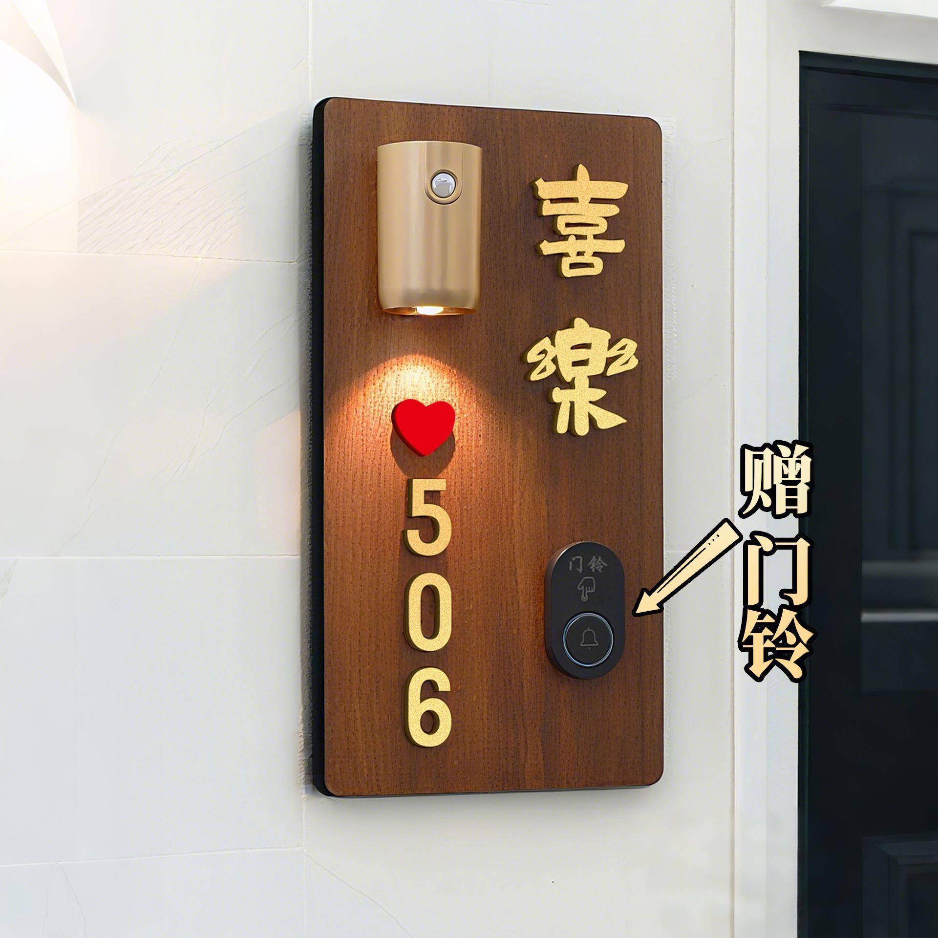 无线门铃家用门牌号自发电高颜值轻奢创意入户号码牌感应发光磁吸