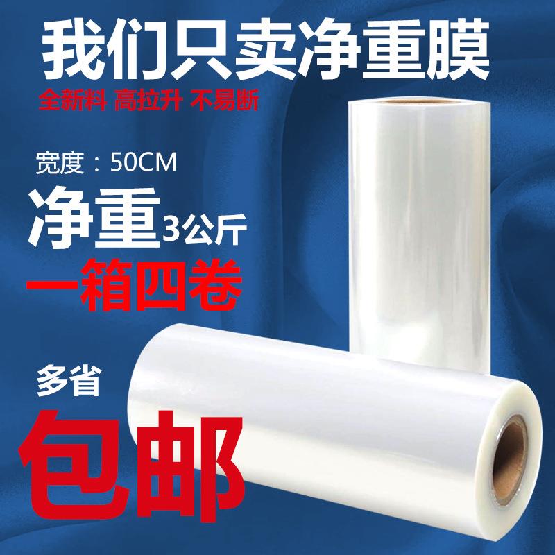 搬家缠绕膜打包膜拉伸保护塑料PE包装打包工业用保鲜气泡包装神器