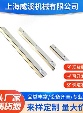 厂家直销宫野机B型C42C5 刮削N条 刮销板