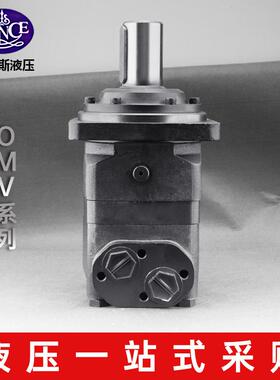 低速大功率液压马达OMV/BM6/BMV315/400/500/630/800/1000油马达