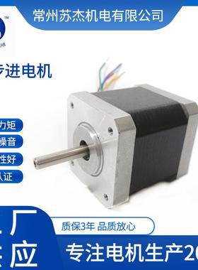 42HS488微型步电机 1马达机身长48mm进步进电机