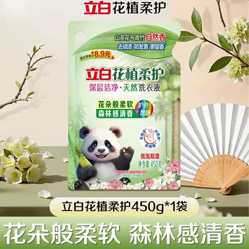 立白除菌洗衣液深层去净自然香