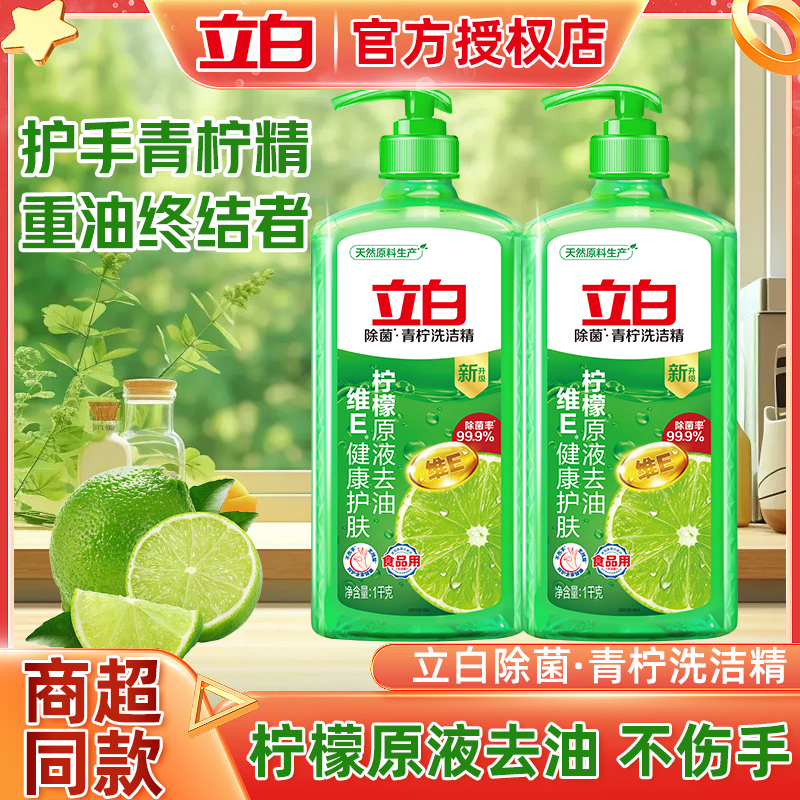 除菌去油食品用