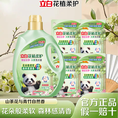 立白花植柔护深层洁净洗衣液山茶花青竹香防发黄去污渍护衣官方