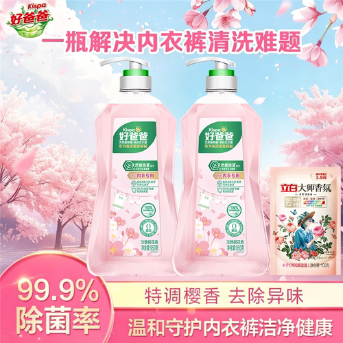 好爸爸内衣内裤洗衣液除菌去血渍