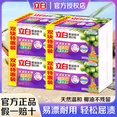 立白椰油精华增白皂深层洁净亮白焕彩除菌去污去黄易漂洗衣皂正品