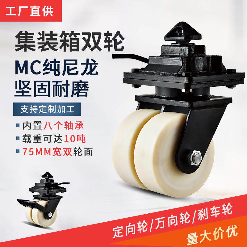 超重型尼龙万向轮集装箱双排脚轮6/8/10/12寸工业承重4/5寸耐磨轮