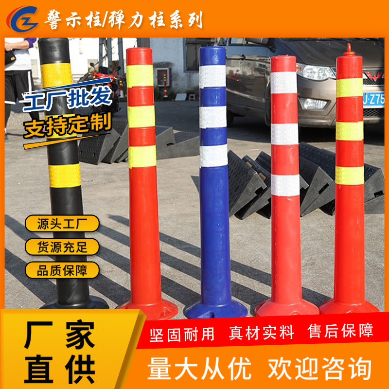 不倒翁警示柱弹力柱交通防撞柱橡胶底红白警示柱分体式可拆塑料柱
