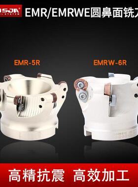 veisja圆鼻面铣刀盘EMR5REMRW6R刀盘数控盘刀圆形刀片飞平面刀头r