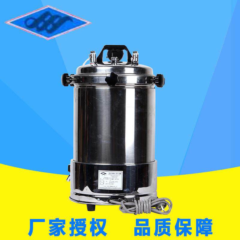 三申YX280手提式高压蒸汽灭菌器 压力蒸汽灭菌器消毒锅高压灭菌锅