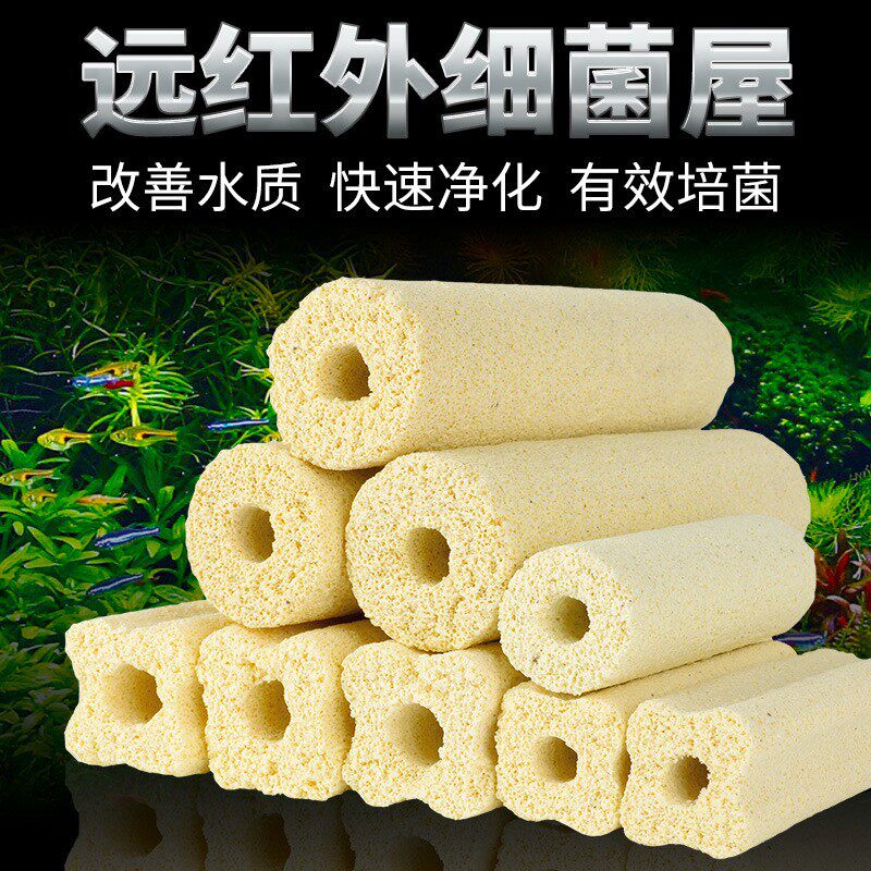 细菌屋鱼缸过滤器远红外细菌屋水族箱过滤材料硝化细菌柱方形培菌