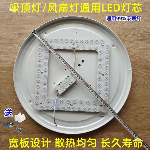 方形led灯盘灯板替换吸顶灯灯芯磁吸亮卧室圆形吊扇灯光源三色