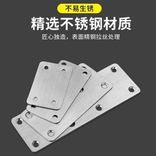 连接片带孔直片加厚角码不锈钢桌腿固定器垫片长条角铁五金固定件