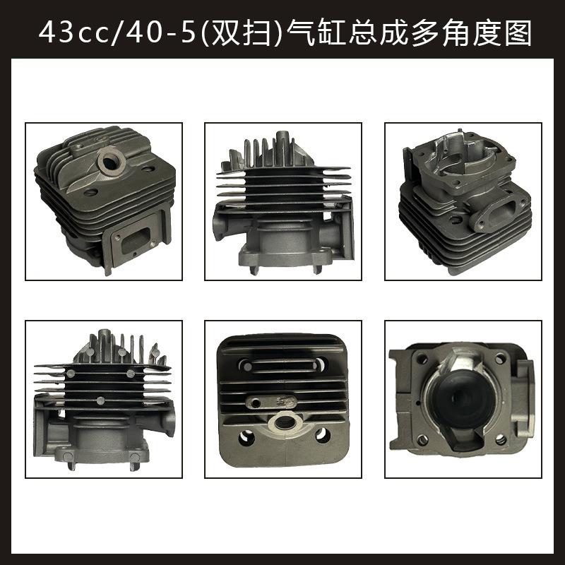 二冲割草机气缸体43cc缸筒活塞总成52cc缸套活塞组件40-5气缸总成