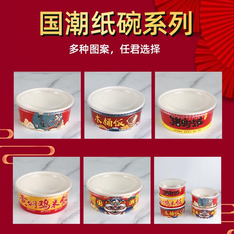 国潮圆形牛皮纸碗带盖水果沙拉木桶饭外卖一次性打包盒饭盒可LOGO