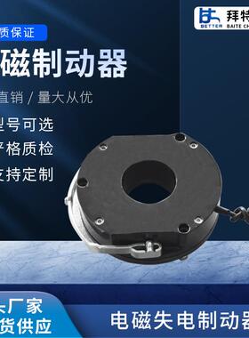 BFK458-18EDC180V150NM85W电磁失电制动器抱闸
