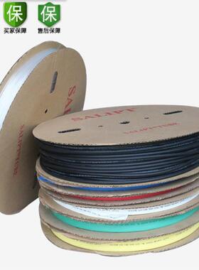 热缩管绝缘套管SALIPT0.6MM-50MM白色ROHS认证无卤整卷