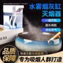 USB充电烟灰缸水雾自动灭烟去异味防烟灰KTV餐厅客厅房间办公室