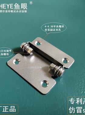 FISHEYE任意停扭矩铰链合页阻尼转轴上开随意停180度不锈钢SUS304