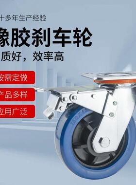 6寸轮重型脚轮静音天然橡胶轮458寸平板手推车轮子转向带刹车