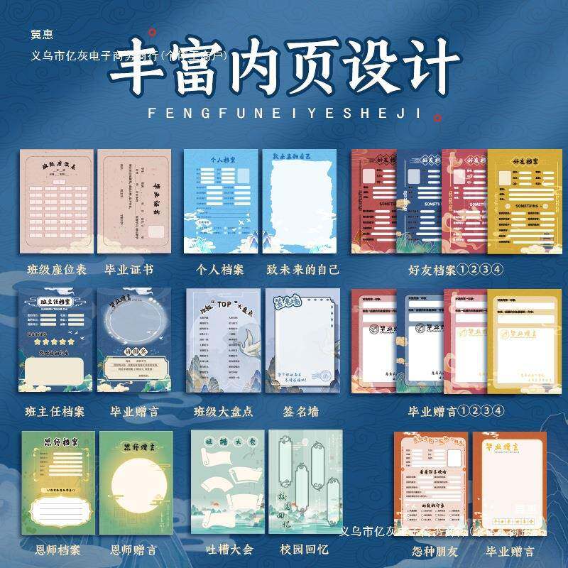 古风同学录小学生六年级2025新款男生女生毕业成长纪念册高颜值风