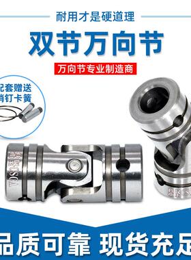 传动联轴器UNCA/UNCW单双万向节联轴器销钉型旋转万向节接头