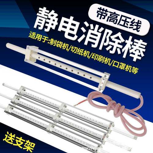 工业静电消除棒薄膜纸张印刷机静电消除器纺织除尘防静电离子风棒