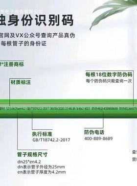 工厂直销浙江PPR伟星管件4分6分ppr水管绿色冷热通用热熔20管