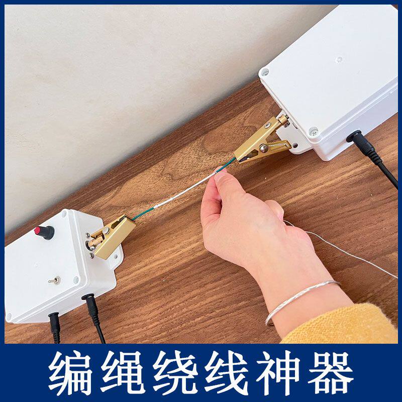 电动编绳绕线机器DIY手织