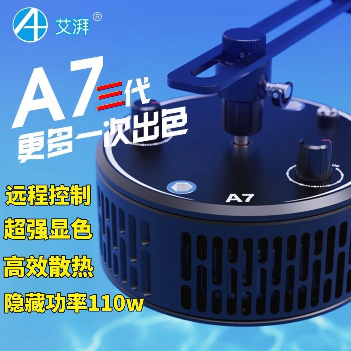 A7海水珊瑚鱼缸灯支架三图片