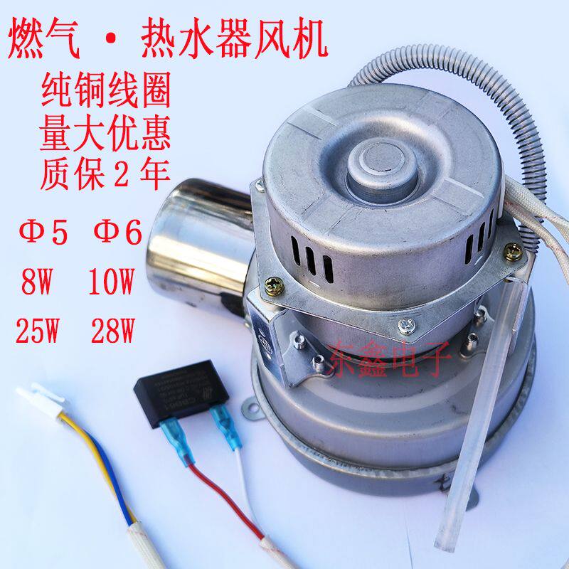 热水器风机电机通用型强