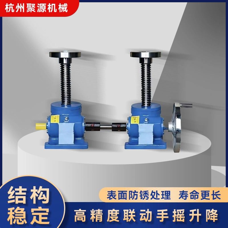 两联动手摇电动一体升降