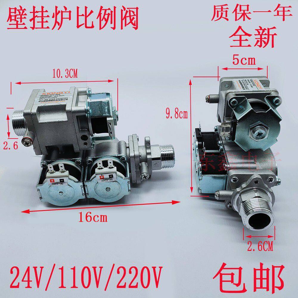 热水器壁挂炉配件/燃气比