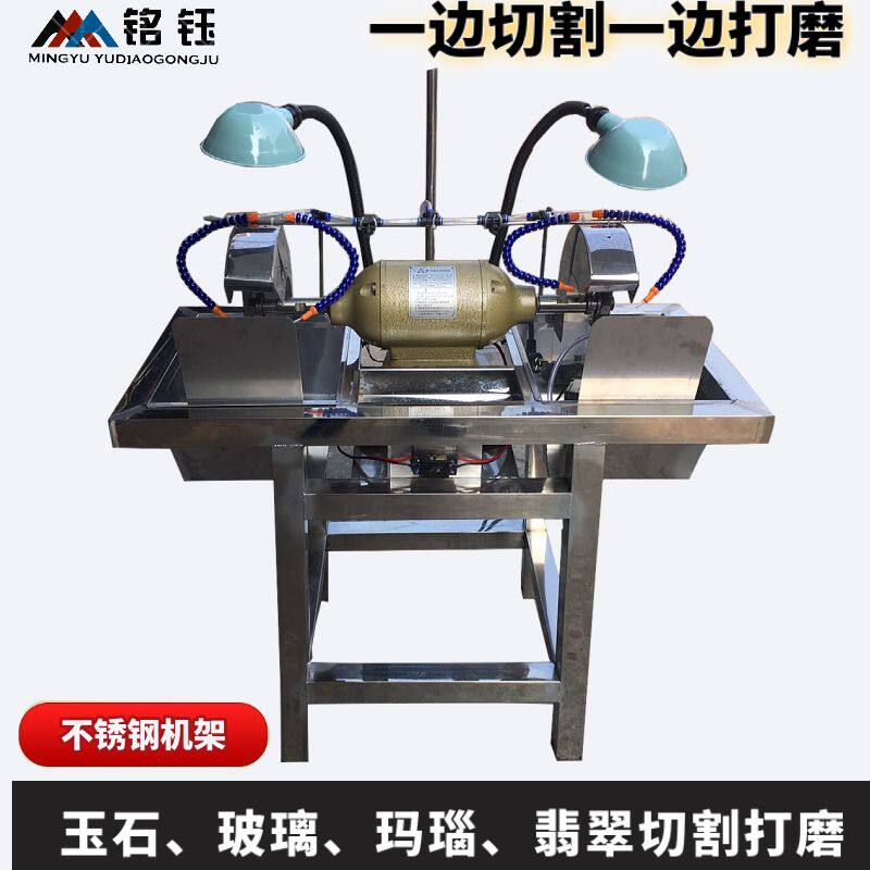 多功能玉石雕刻机家用切割机不锈钢双头冲胚抛光机万能横机砂轮机
