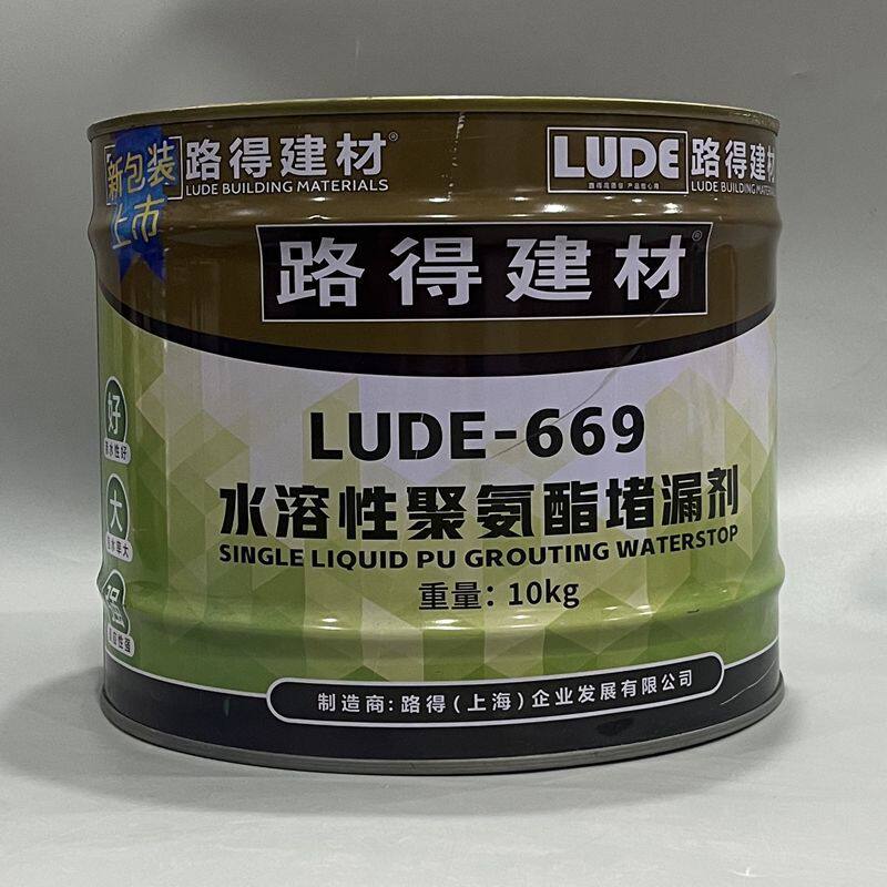 路得水性油性聚氨酯防水堵漏剂地下室楼顶地铁隧道堵漏10KG