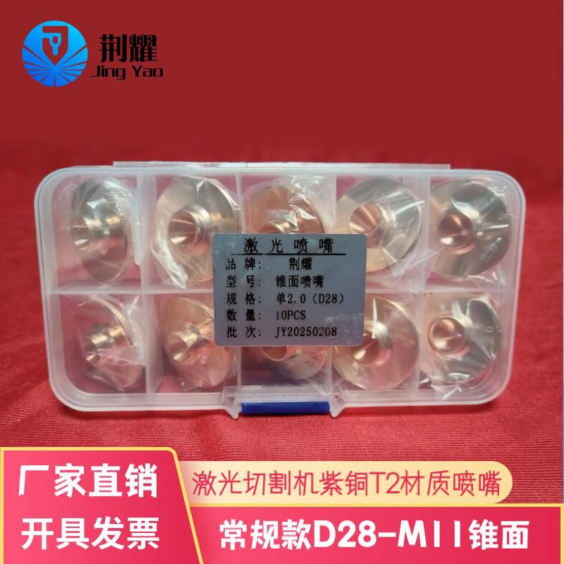 大族万顺兴嘉强Raytools